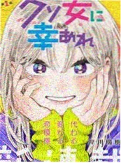 久久动漫漫画 纸上江湖 封面