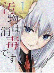 久久动漫漫画 潮汐学院 封面